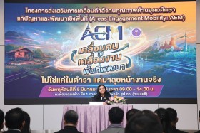 อว. จัดพิธีลงนามบันทึกข้อตกลงความร่วมมือ (MOA) ระหว่าง ... พารามิเตอร์รูปภาพ 2